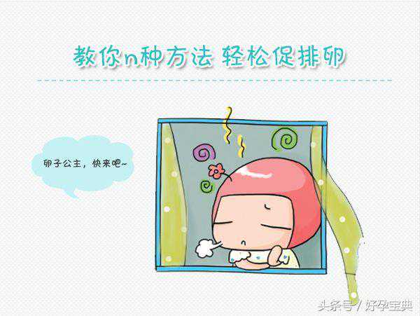 试管婴儿是不是一定要做促排卵？