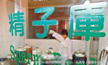 国家精子库优质精源稀缺，做试管婴儿谈何容易？
