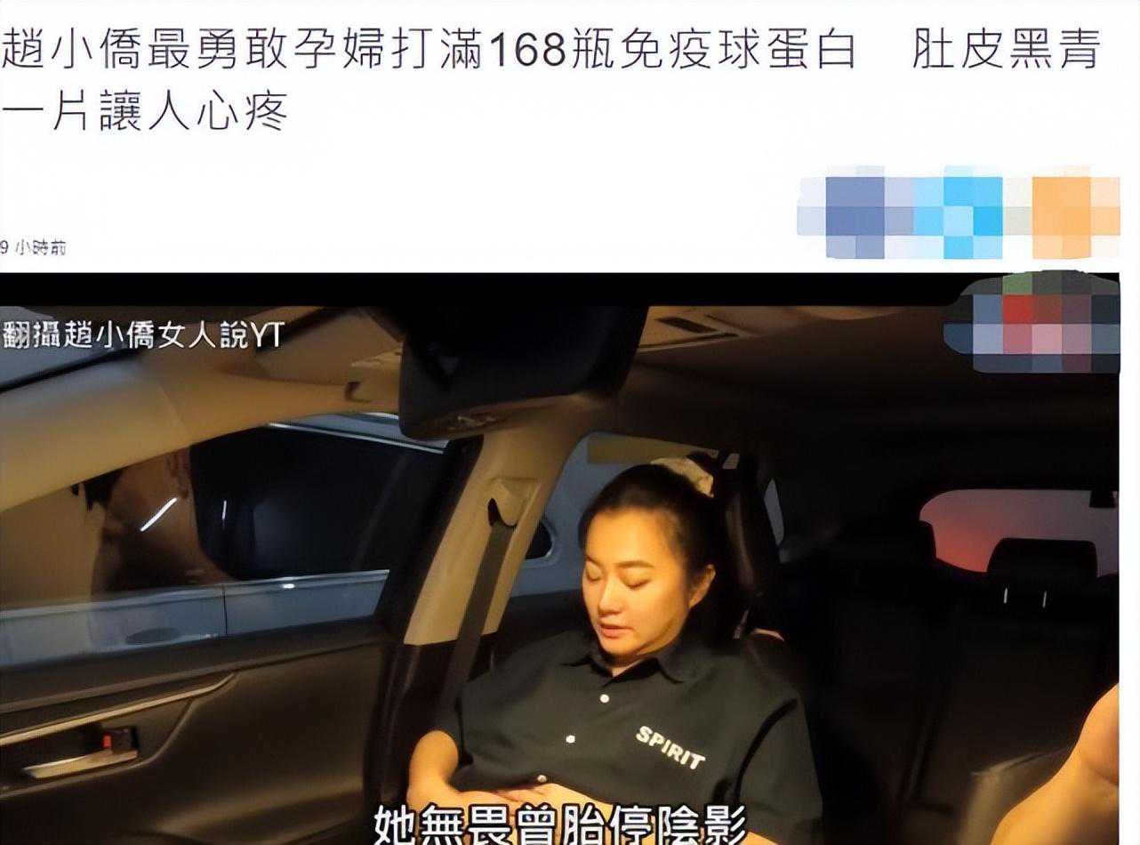 陈乔恩闺蜜为生女，打满168针肚皮黑青，此前曾三次试管失败