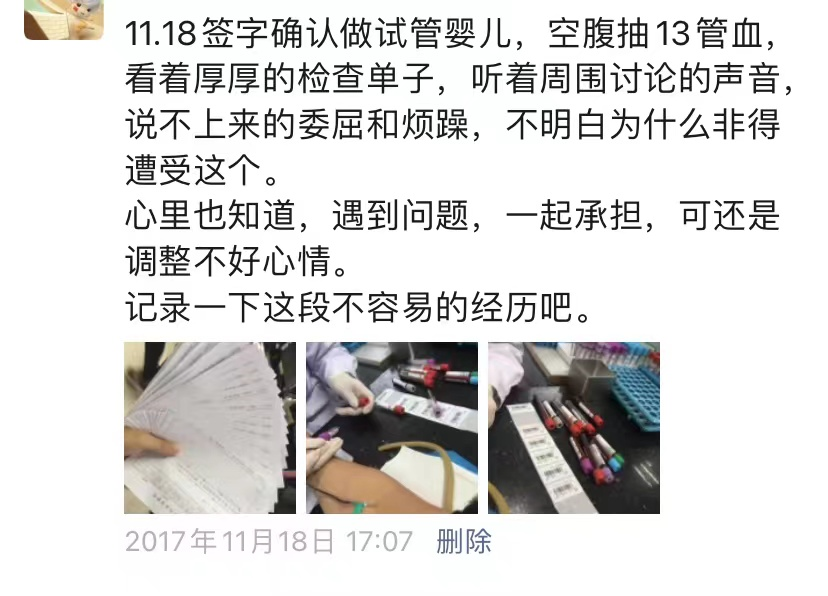 试管一路走来的心路历程心理预期心理建设心理调节很重要心态要好